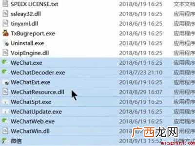 华为MateBook X系统 电脑微信打不开