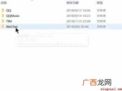华为MateBook X系统 电脑微信打不开