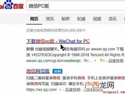 华为MateBook X系统 电脑微信打不开