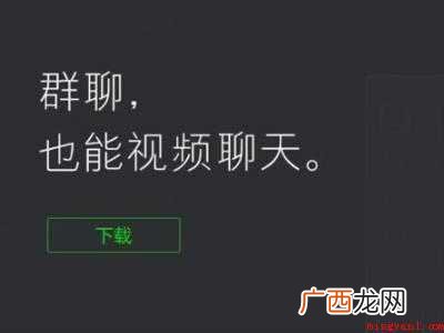 华为MateBook X系统 电脑微信打不开