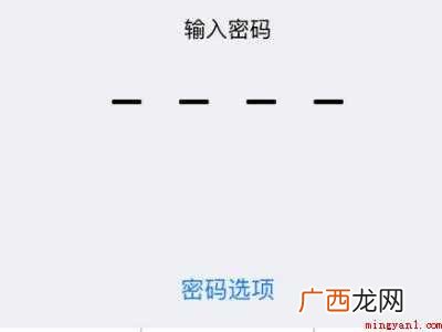 苹果12怎么设置密码的具体操作步骤 苹果12怎么设置密码