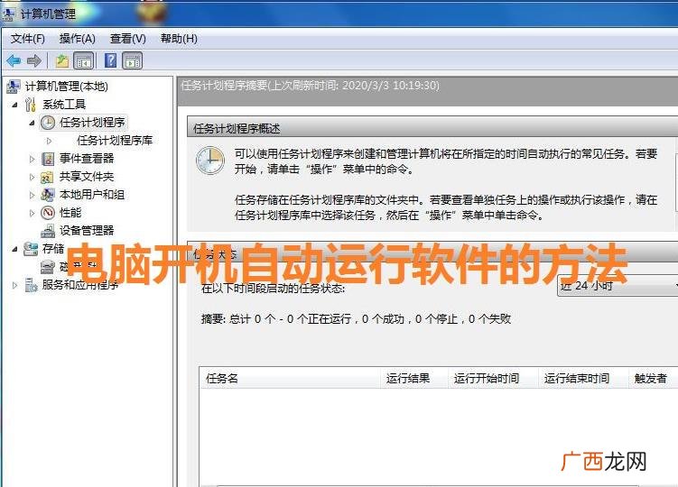 如何设置开机自动启动项 电脑开机自启动软件怎么设置