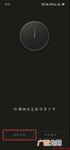 生辰APP如何设置锁屏壁纸 生辰软件怎么设置成壁纸