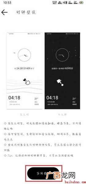 生辰APP如何设置锁屏壁纸 生辰软件怎么设置成壁纸