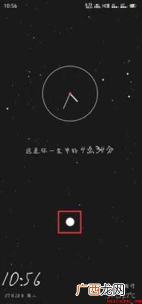 生辰APP如何设置锁屏壁纸 生辰软件怎么设置成壁纸
