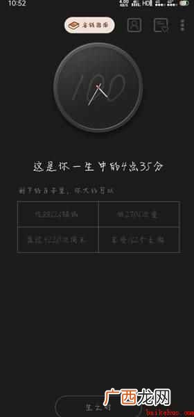 生辰APP如何设置锁屏壁纸 生辰软件怎么设置成壁纸