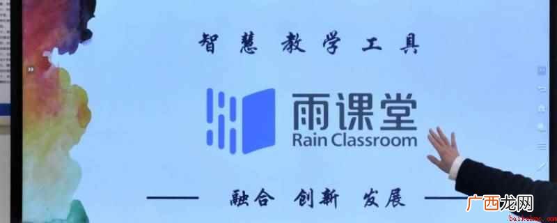 雨课堂考试不能给旁听生发试卷 雨课堂考试能给旁听生发试卷吗