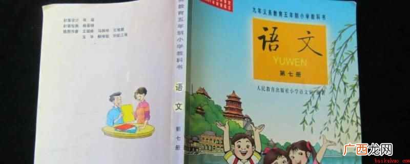 小学三年级语文弱势题目 小学三年级语文如何转化低分学生
