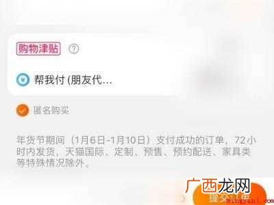 演示机型:Iphone 12 手机淘宝怎样找人代付