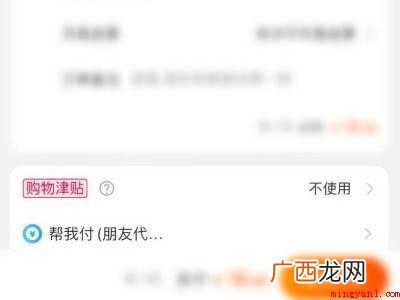 演示机型:Iphone 12 手机淘宝怎样找人代付