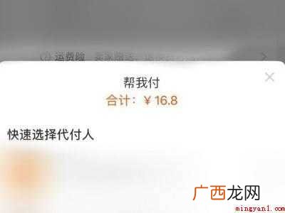 演示机型:Iphone 12 手机淘宝怎样找人代付