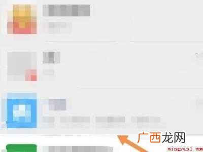演示机型:Iphone 12 取消微信折叠置顶