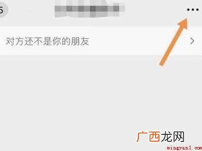 演示机型:Iphone 12 取消微信折叠置顶