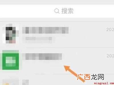 演示机型:Iphone 12 取消微信折叠置顶