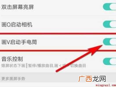 oppo手电筒快捷按键的具体操作步骤 oppo手电筒快捷按键
