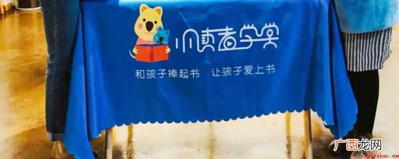 小读者学堂和少年得到的区别是定义不同 小读者学堂和少年得到的区别