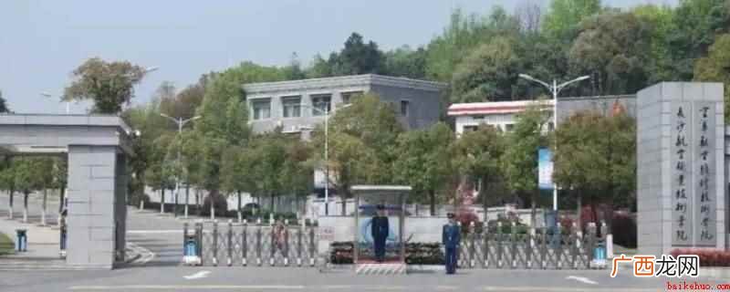 长沙航空职业技术学院招复读生 长沙航空职业技术学院招复读生吗