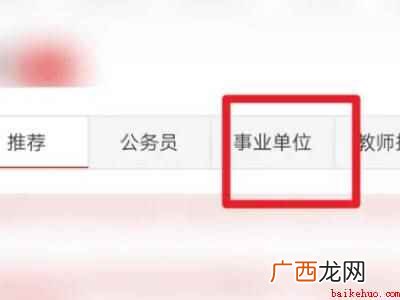 临沂人事考试信息网怎么查询 手机怎么查事业编成绩