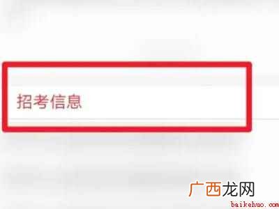 临沂人事考试信息网怎么查询 手机怎么查事业编成绩