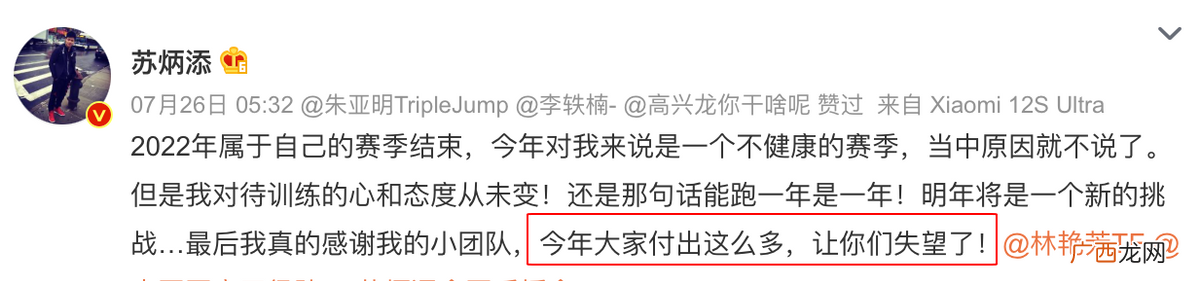 苏炳添最快纪录是跑第几 苏炳添100米最好成绩是多少秒