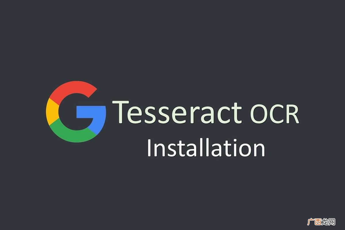 tesseract是什么软件 tesseract是什么