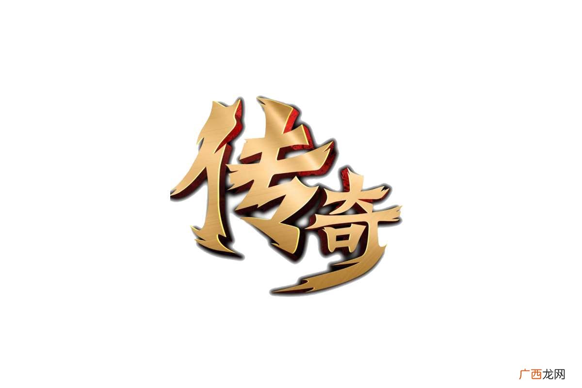 传奇是什么游戏类型 传奇是什么游戏
