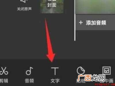 演示机型:Iphone 12 抖音流动文字怎么操作