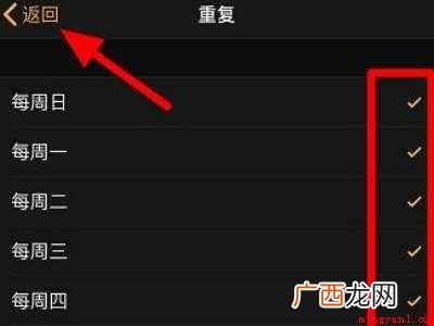 苹果闹钟怎么设置每天响的具体操作步骤 苹果闹钟怎么设置每天响