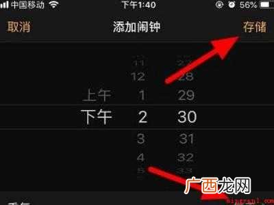 苹果闹钟怎么设置每天响的具体操作步骤 苹果闹钟怎么设置每天响