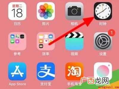 苹果闹钟怎么设置每天响的具体操作步骤 苹果闹钟怎么设置每天响