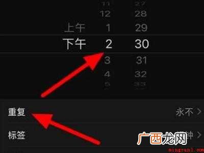 苹果闹钟怎么设置每天响的具体操作步骤 苹果闹钟怎么设置每天响