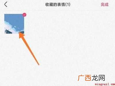 演示机型:Iphone 12 快手怎么删除表情包