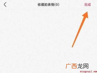演示机型:Iphone 12 快手怎么删除表情包