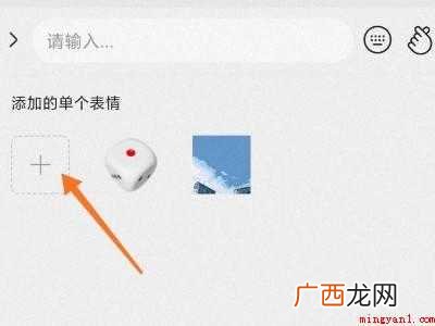 演示机型:Iphone 12 快手怎么删除表情包