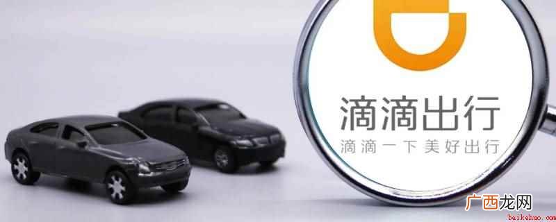 滴滴打车软件与手机系统不兼容 为什么在永州道县打不到滴滴