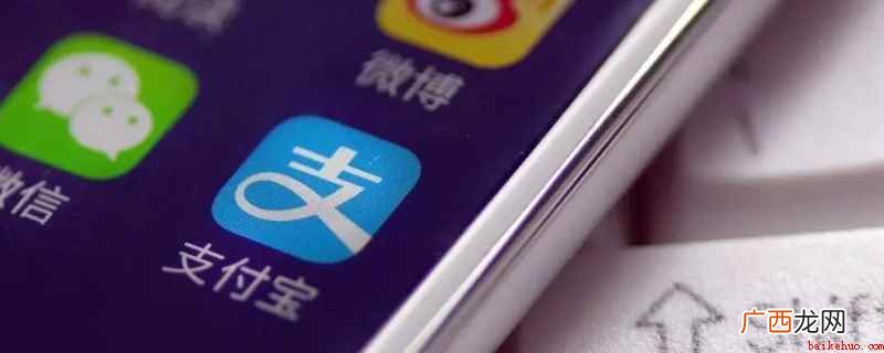支付宝平安季季享是安全的 支付宝平安季季享安全吗