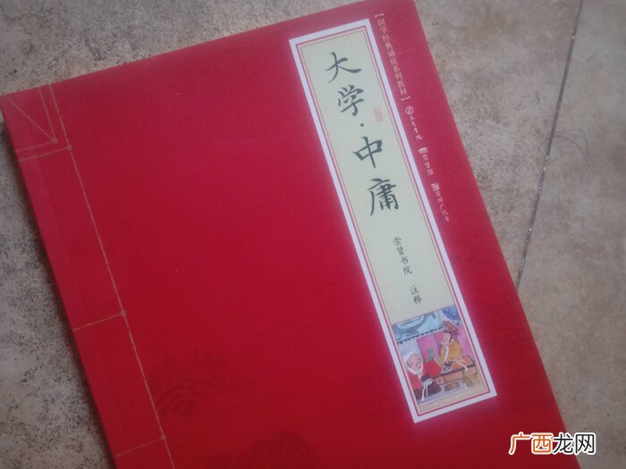儒家四书五经中四书指哪几本书 古代四书指的是什么书