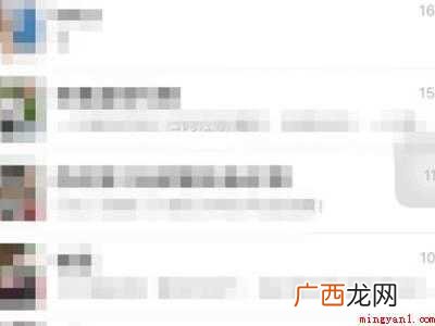 演示机型:Iphone 12 微信被@怎么能不被打扰
