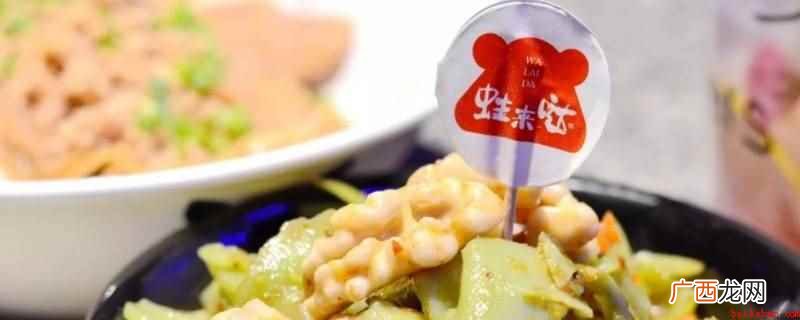 蛙来哒承诺10分钟上第一个锅 蛙来哒20分钟没上菜有赔偿吗