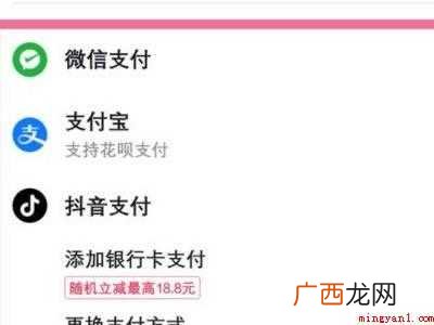 演示机型:Iphone 12 抖音支付方式怎么改成微信