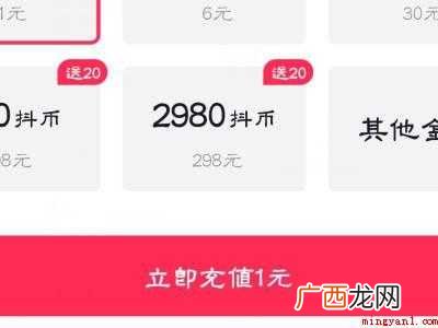 演示机型:Iphone 12 抖音支付方式怎么改成微信
