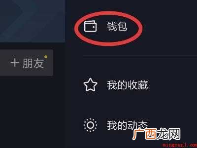 演示机型:Iphone 12 抖音支付方式怎么改成微信