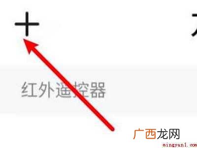 OPPO Reno6 Pro oppo手机空调遥控器在哪里