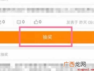 演示机型:Iphone 12 微博超话怎么设置抽奖