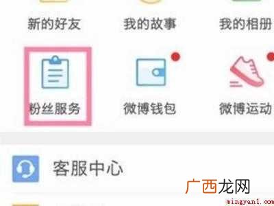 演示机型:Iphone 12 微博超话怎么设置抽奖
