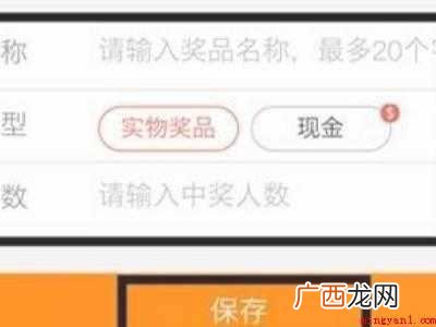 演示机型:Iphone 12 微博超话怎么设置抽奖