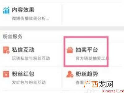 演示机型:Iphone 12 微博超话怎么设置抽奖