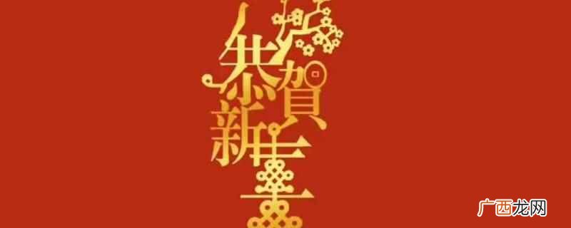 新的一年新的开始下半句 钟声敲响新的一年即将到来