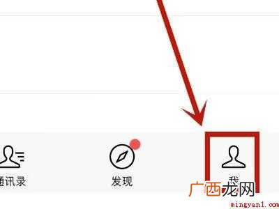 演示机型:Iphone 12 微信横屏怎么变成竖屏