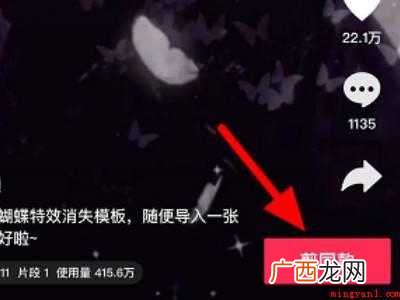 演示机型:Iphone 12 剪映模板在哪里找